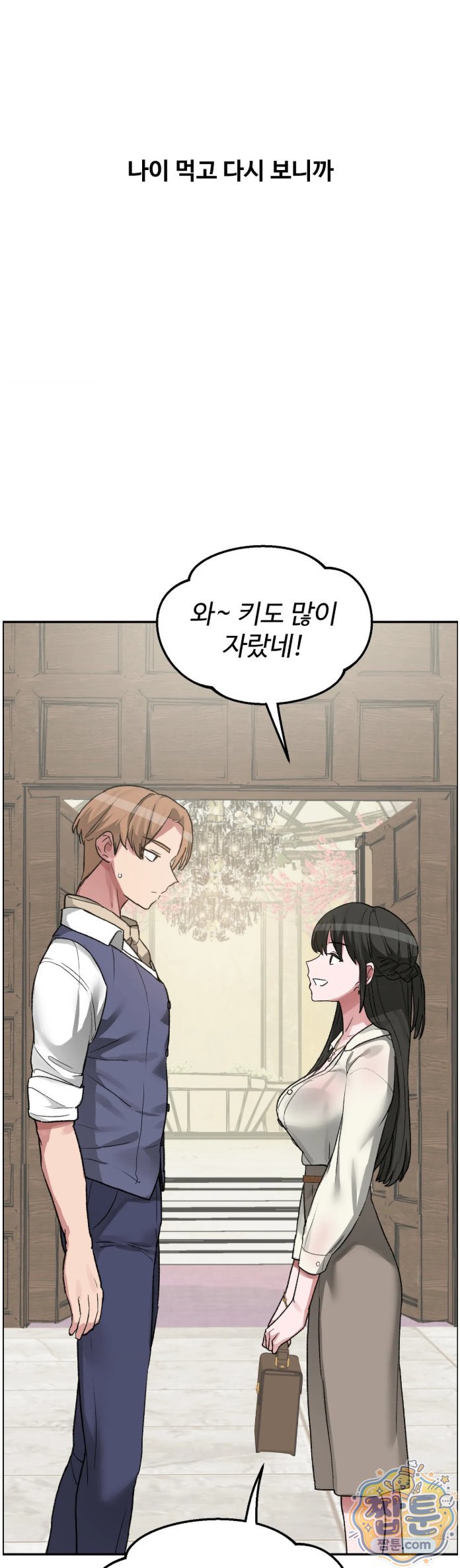 Why is This True? Raw Chapter 95 - Page 11