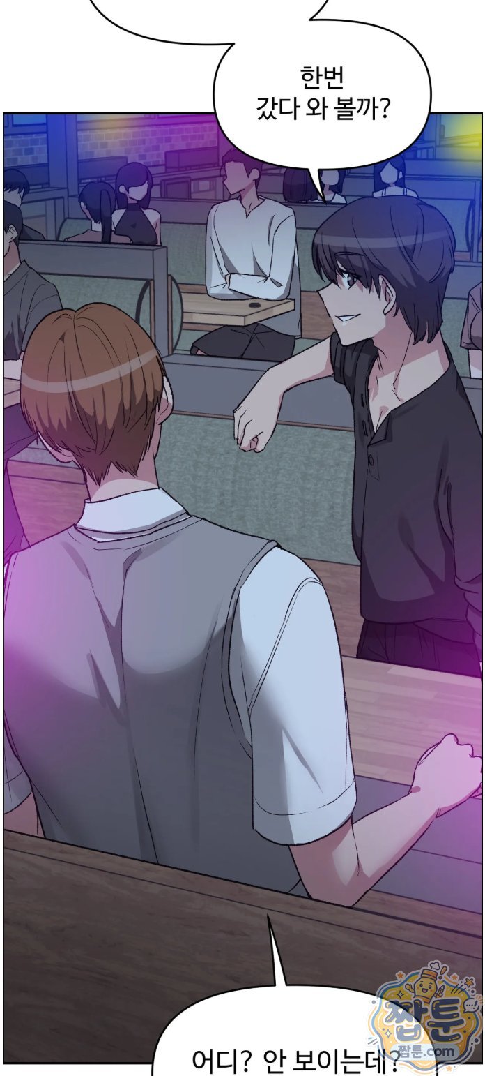 Why is This True? Raw Chapter 95 - Page 27