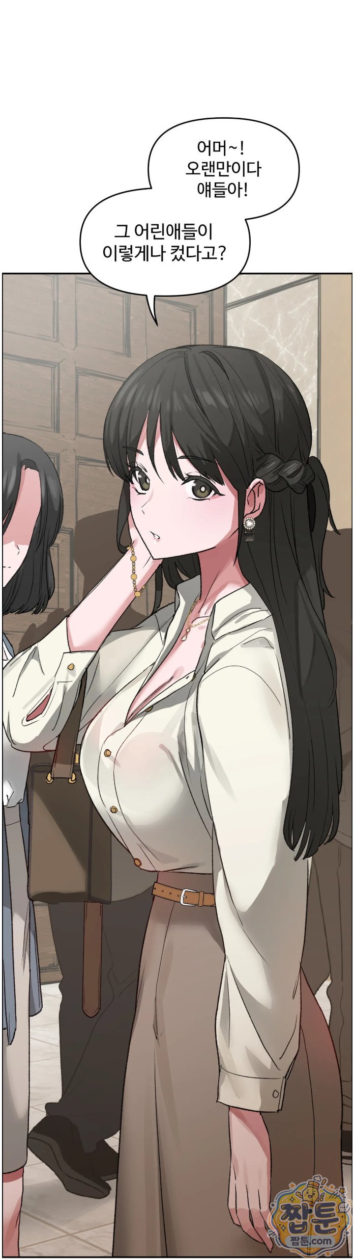 Why is This True? Raw Chapter 95 - Page 8