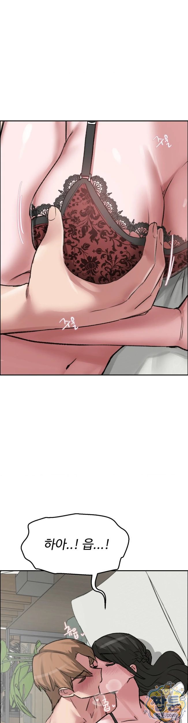 Why is This True? Raw Chapter 96 - Page 3