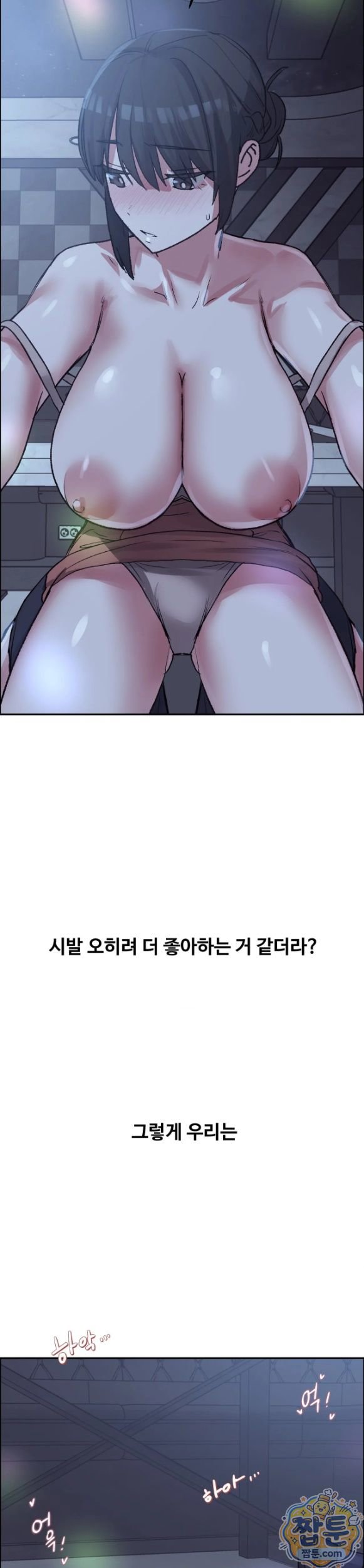 Why is This True? Raw Chapter 97 - Page 26
