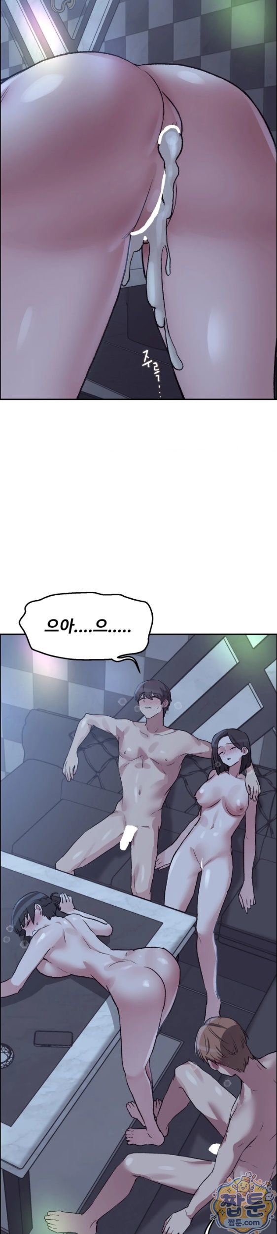 Why is This True? Raw Chapter 98 - Page 21
