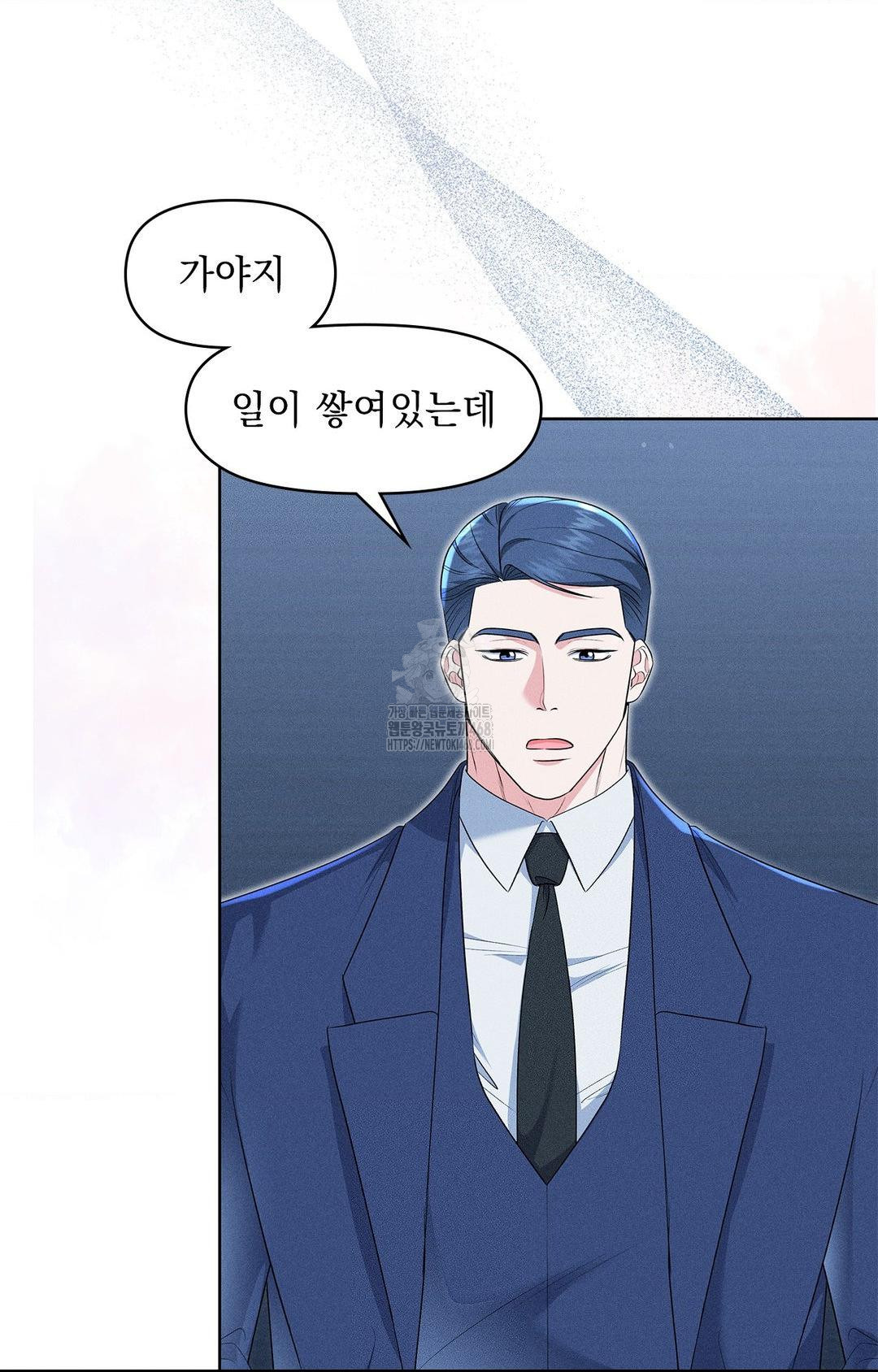 Please Help, Mister Raw Chapter 21 - Page 65