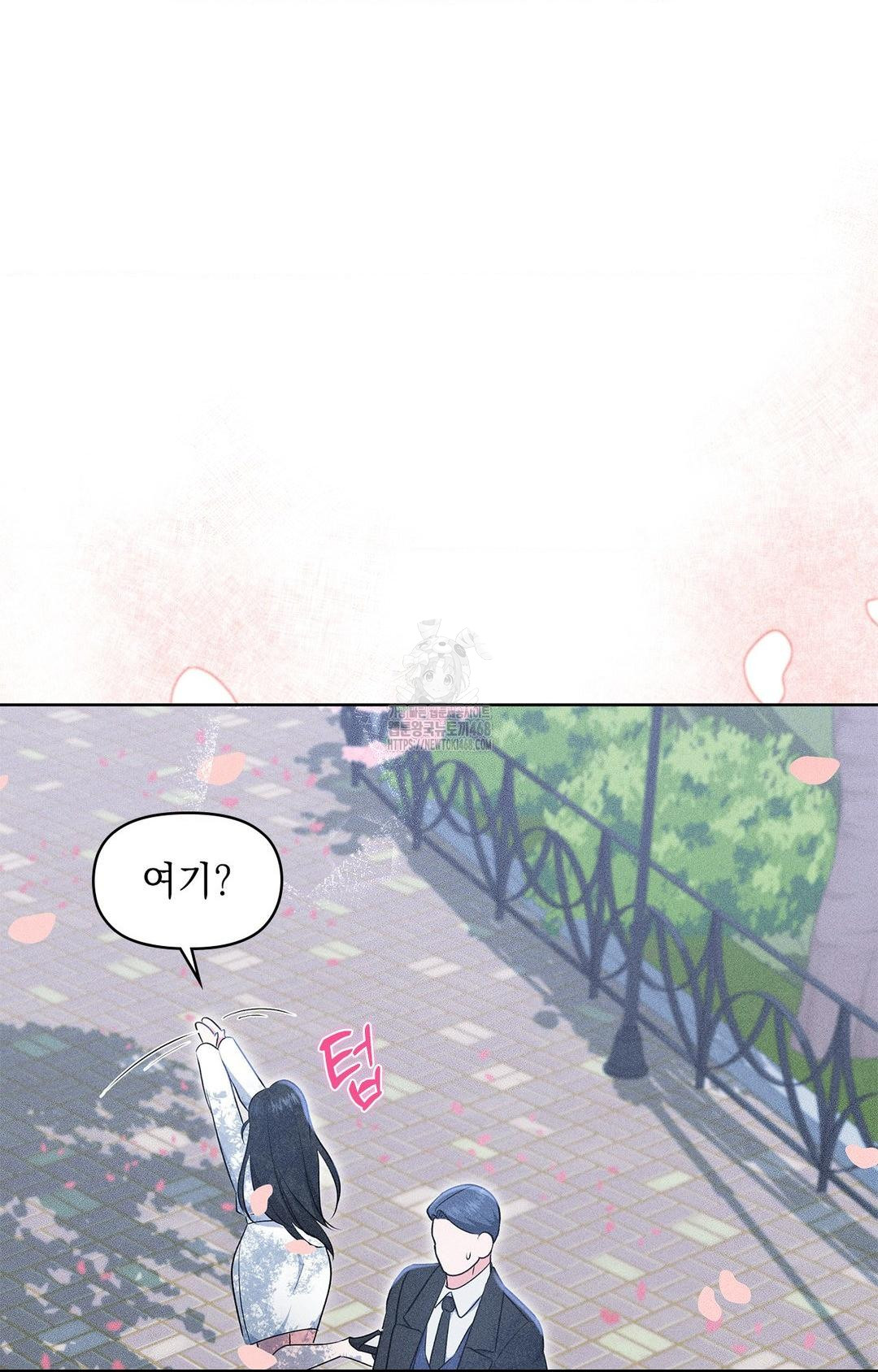 Please Help, Mister Raw Chapter 22 - Page 25
