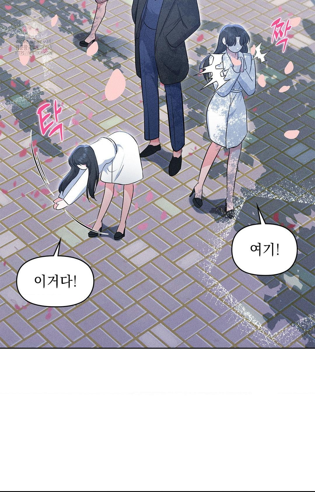 Please Help, Mister Raw Chapter 22 - Page 26