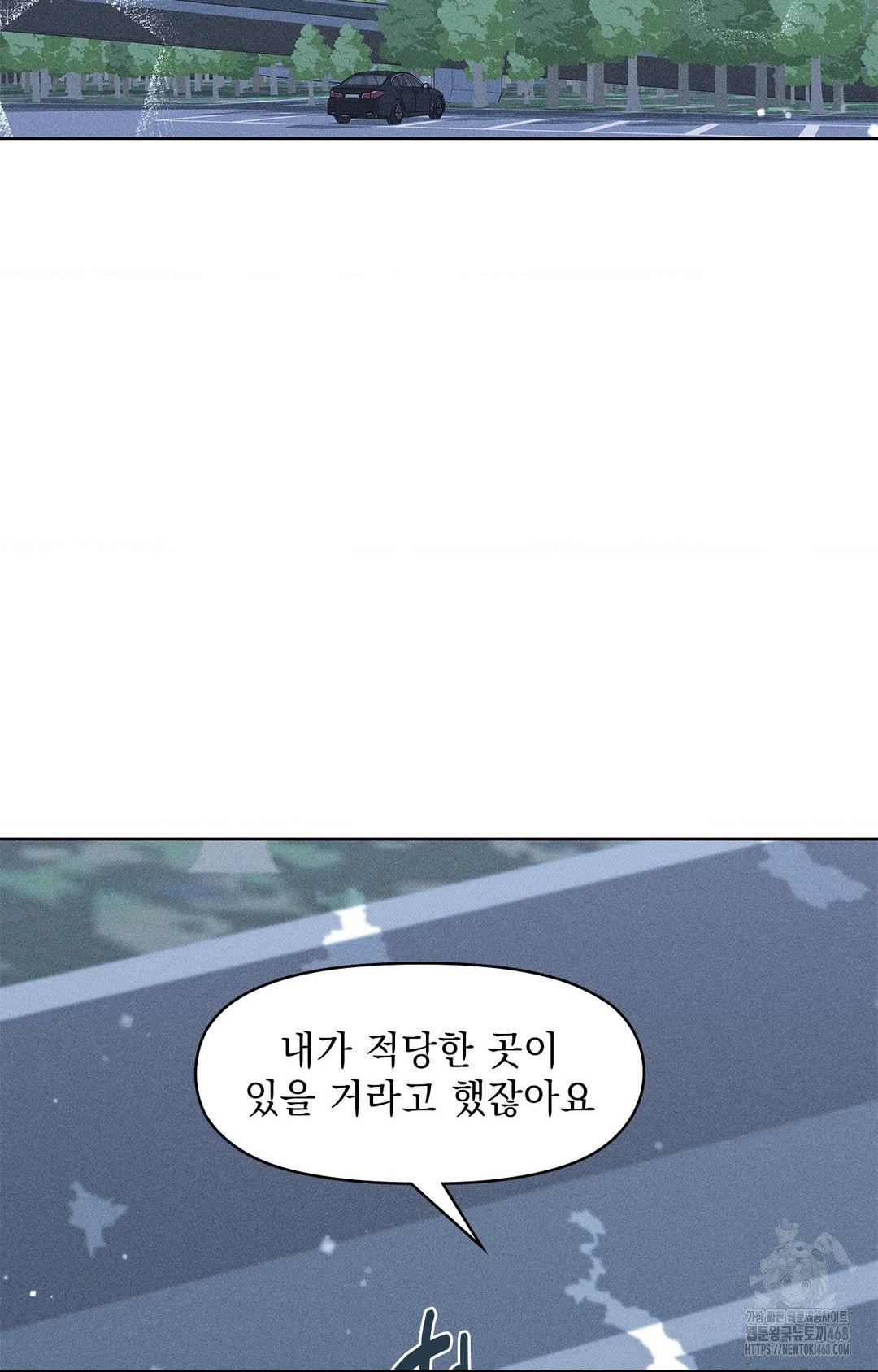 Please Help, Mister Raw Chapter 22 - Page 61