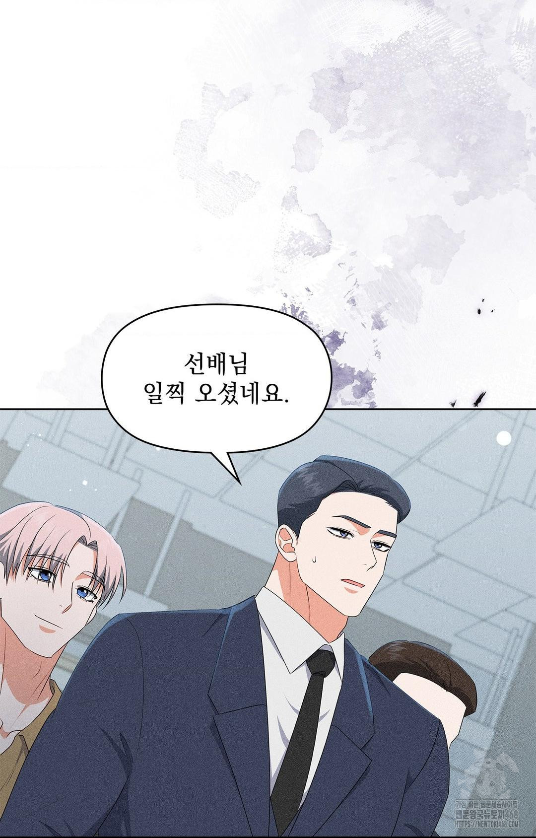 Please Help, Mister Raw Chapter 24 - Page 18