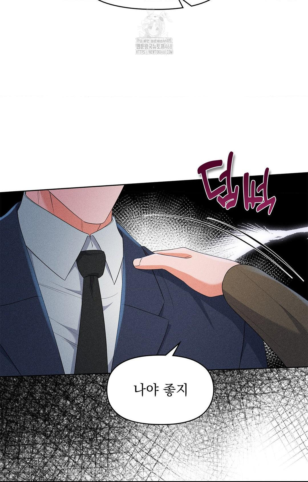 Please Help, Mister Raw Chapter 24 - Page 29