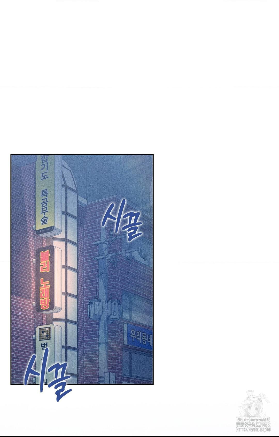 Please Help, Mister Raw Chapter 24 - Page 65