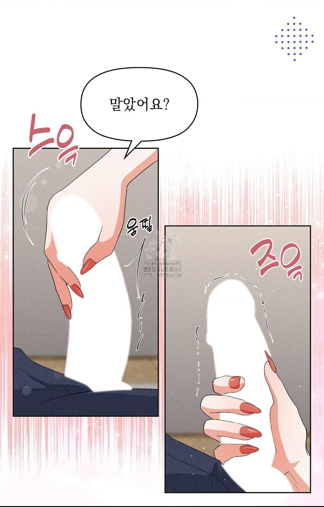 Please Help, Mister Raw Chapter 25 - Page 13