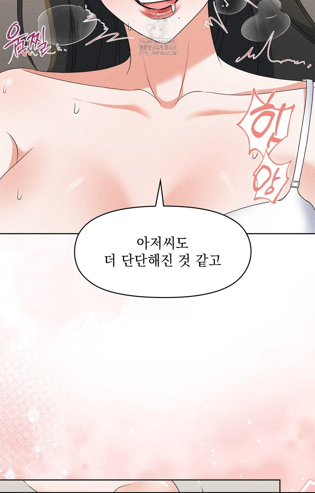 Please Help, Mister Raw Chapter 25 - Page 34