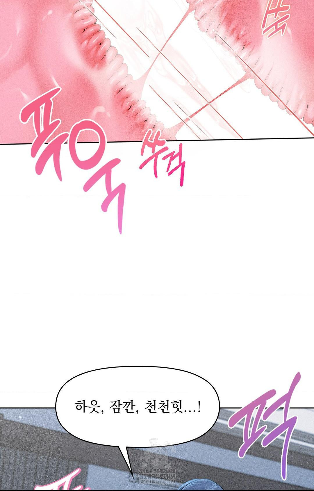 Please Help, Mister Raw Chapter 27 - Page 32