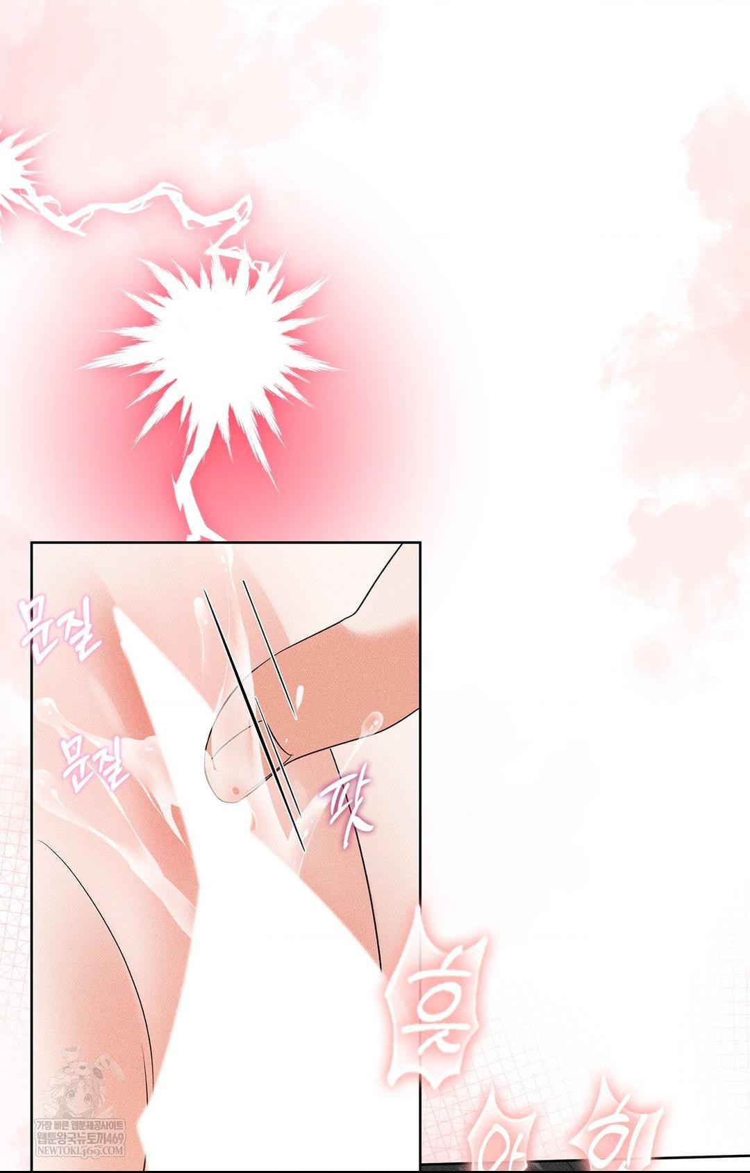 Please Help, Mister Raw Chapter 28 - Page 52