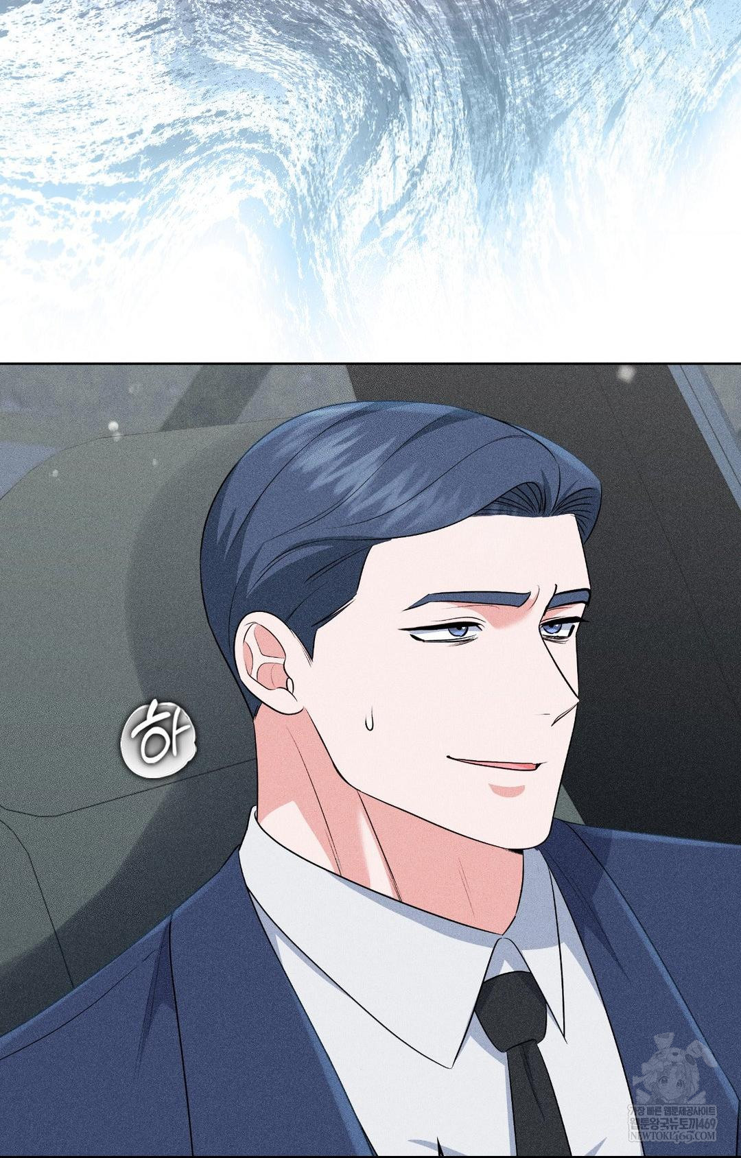 Please Help, Mister Raw Chapter 29 - Page 20