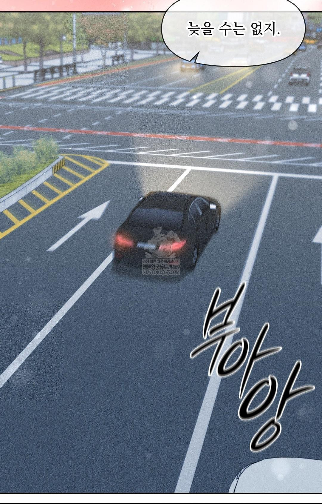 Please Help, Mister Raw Chapter 29 - Page 22