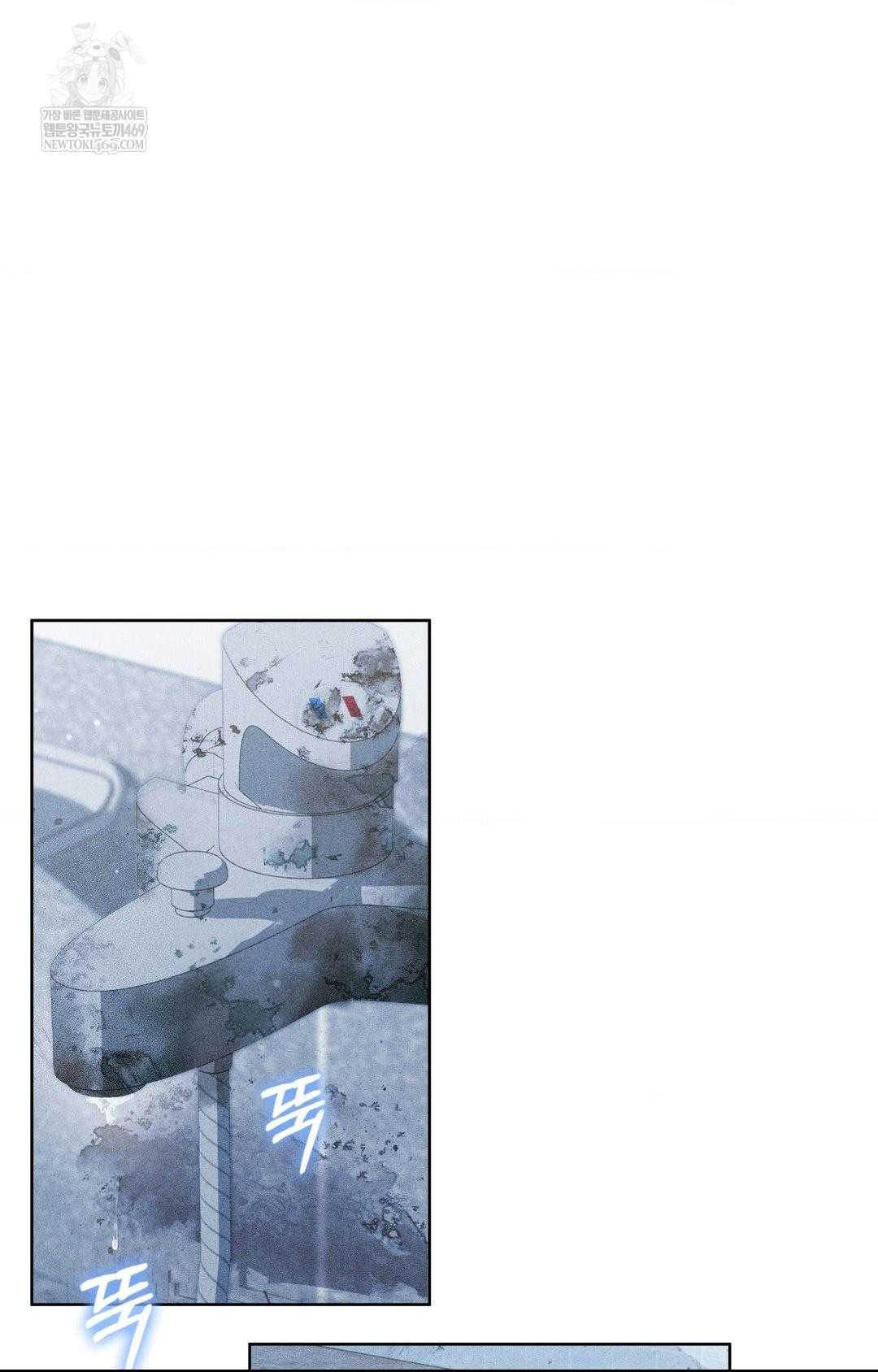 Please Help, Mister Raw Chapter 29 - Page 3