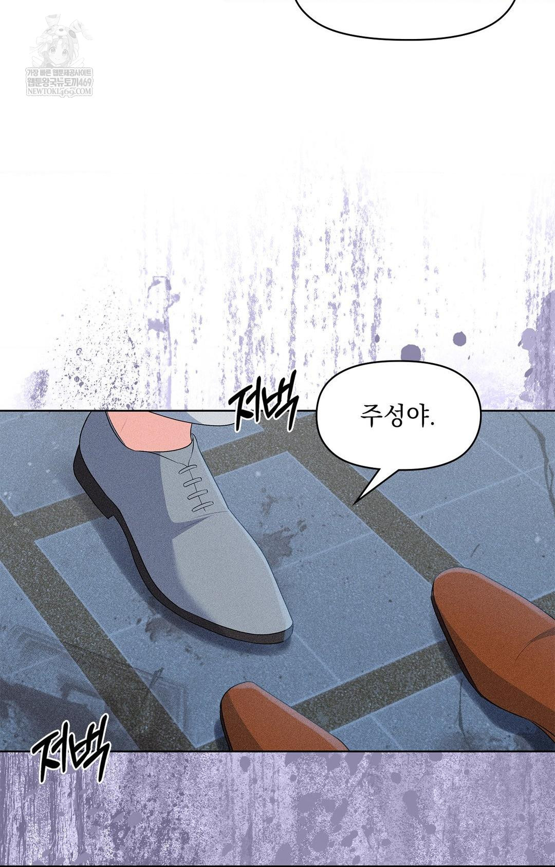 Please Help, Mister Raw Chapter 29 - Page 50