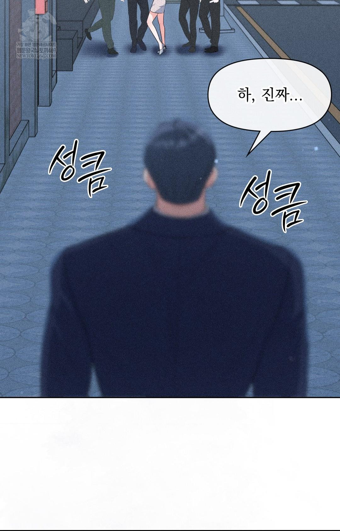 Please Help, Mister Raw Chapter 29 - Page 56