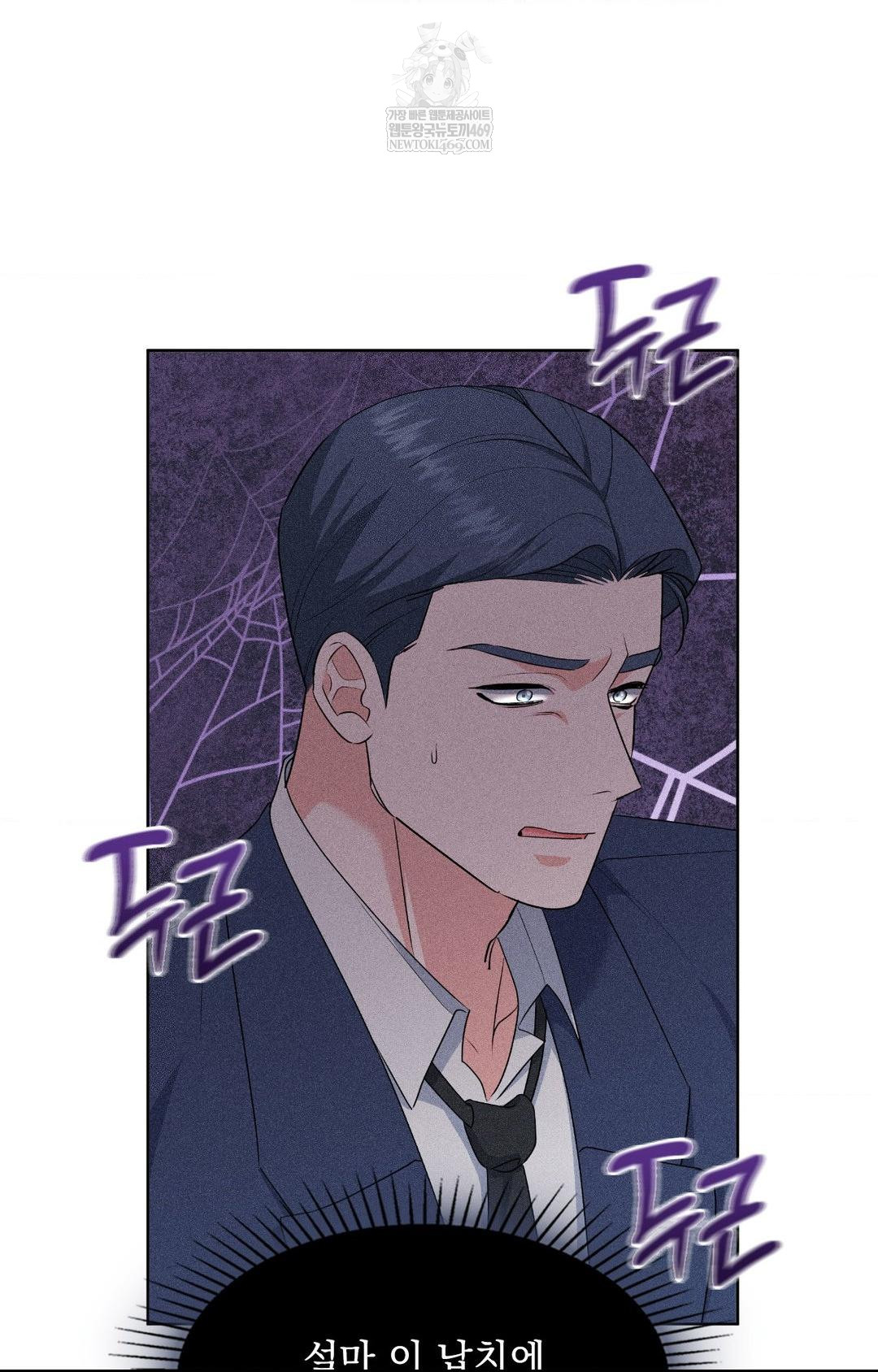 Please Help, Mister Raw Chapter 29 - Page 59