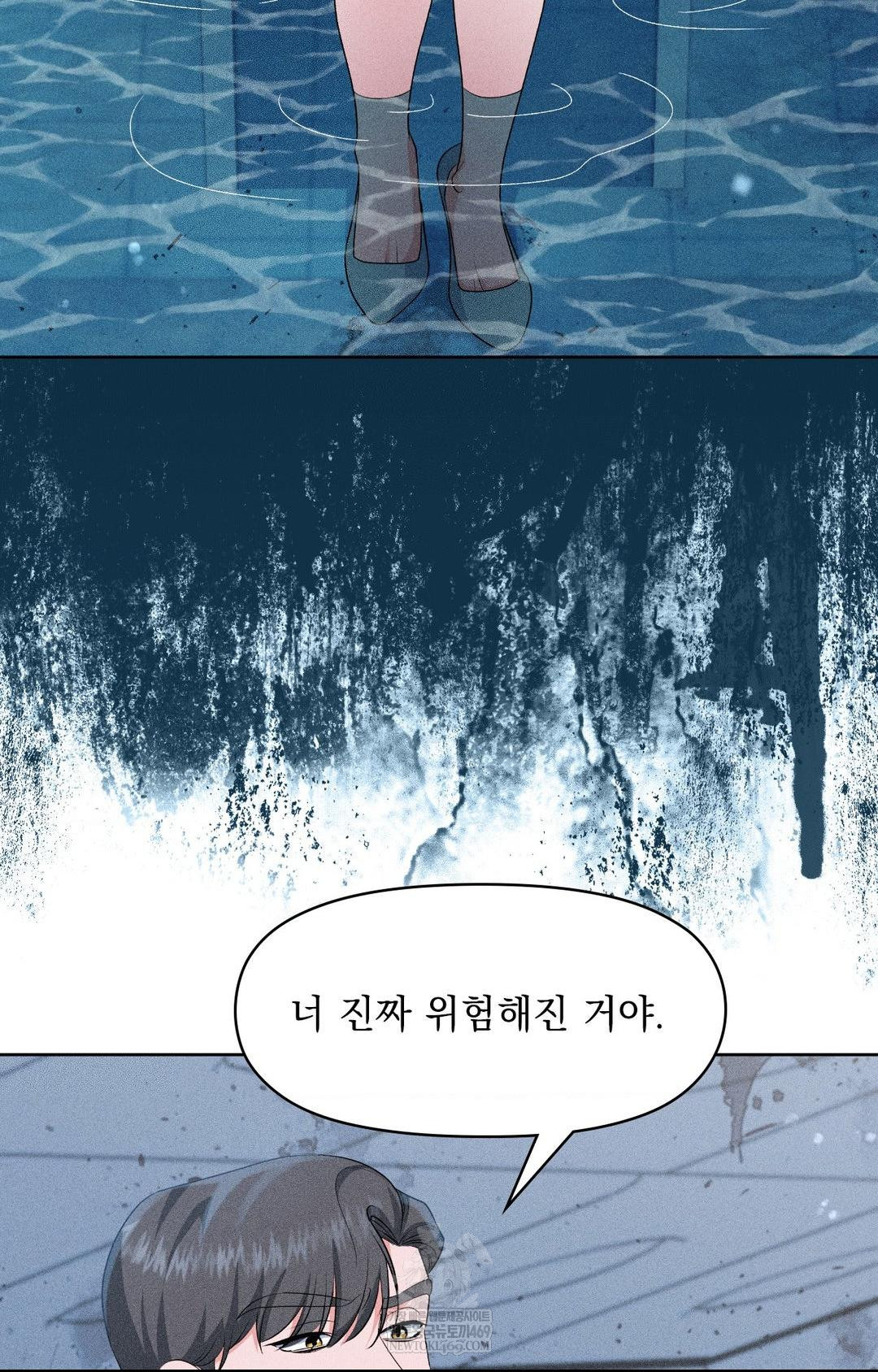 Please Help, Mister Raw Chapter 29 - Page 6