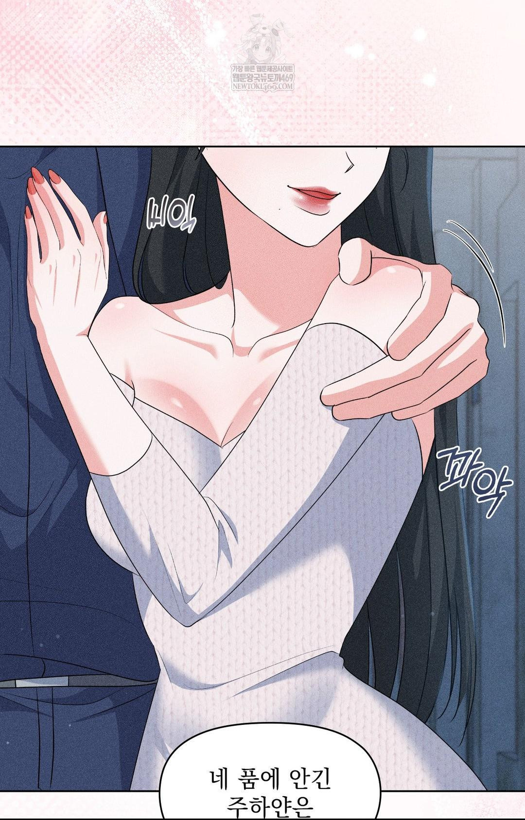 Please Help, Mister Raw Chapter 29 - Page 74