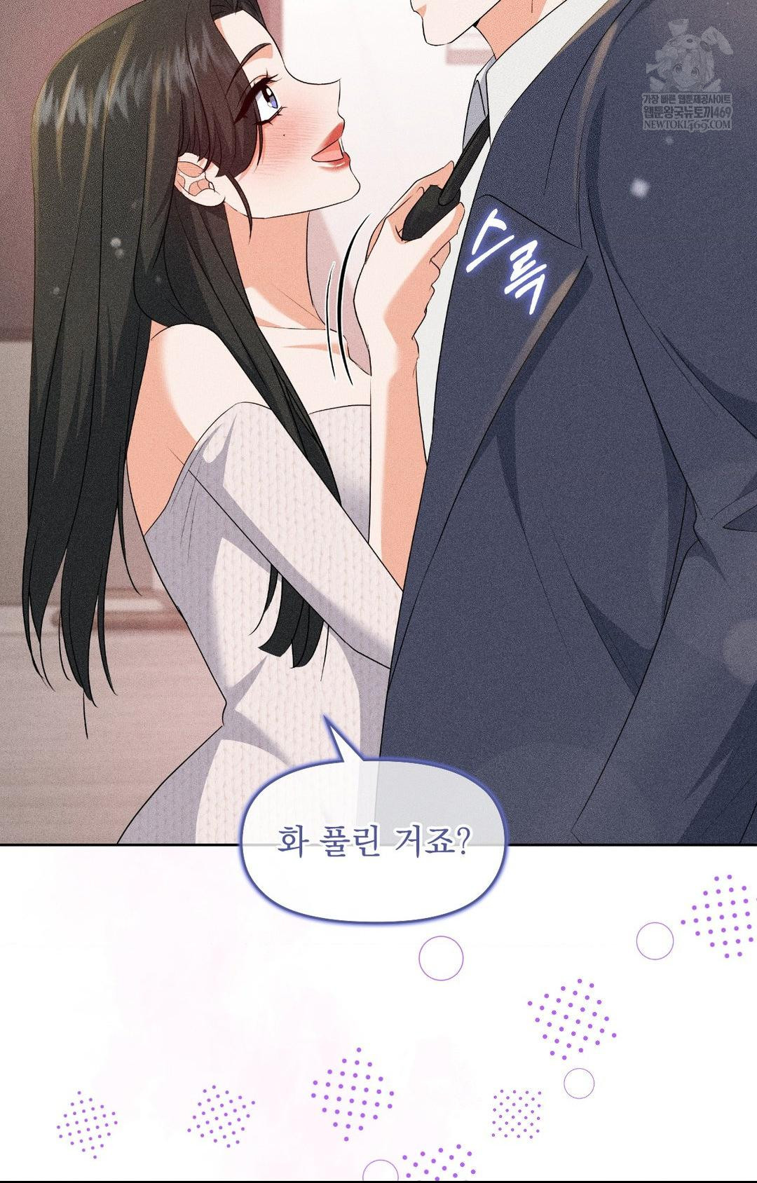 Please Help, Mister Raw Chapter 30 - Page 39