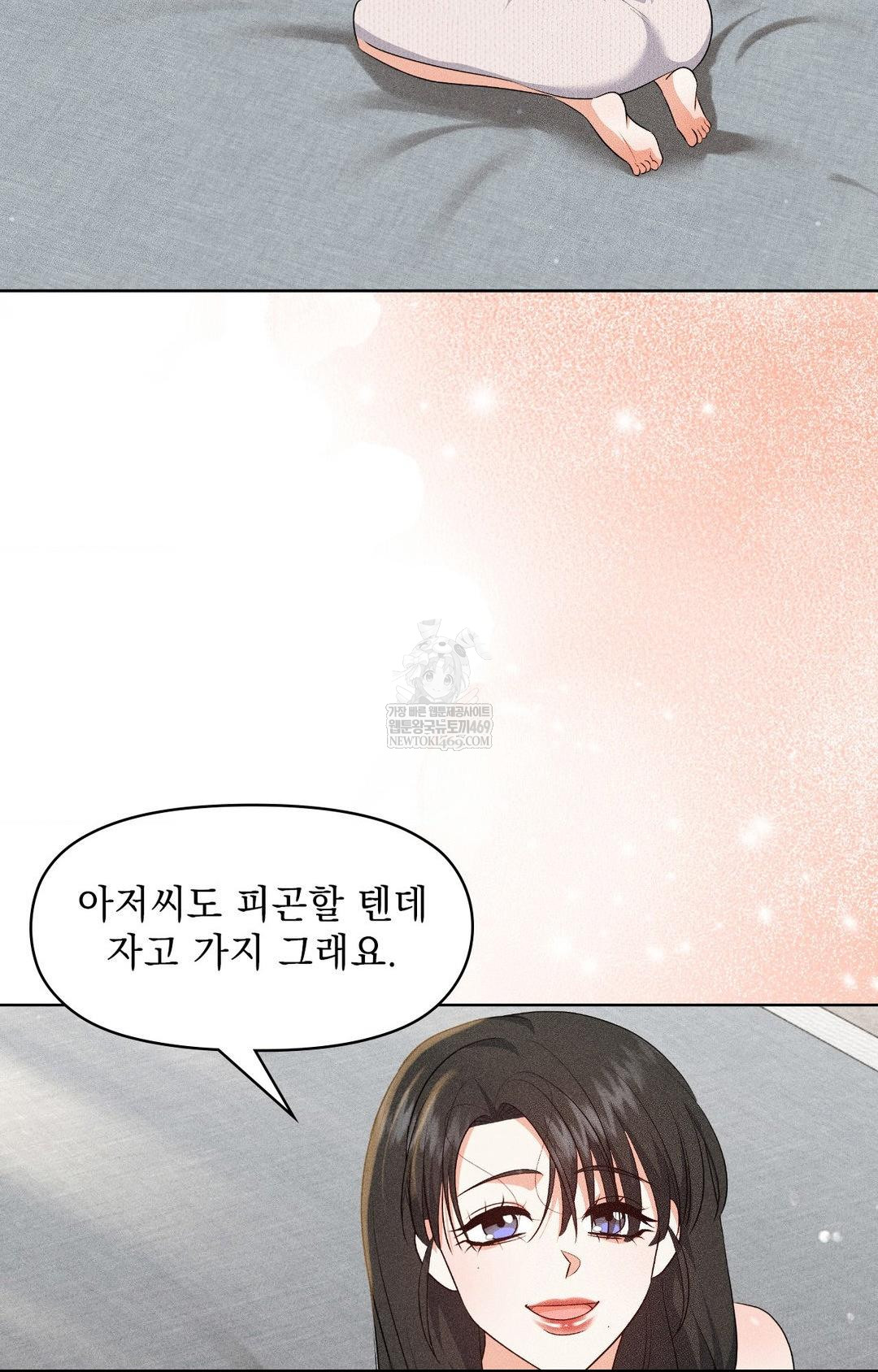 Please Help, Mister Raw Chapter 30 - Page 4