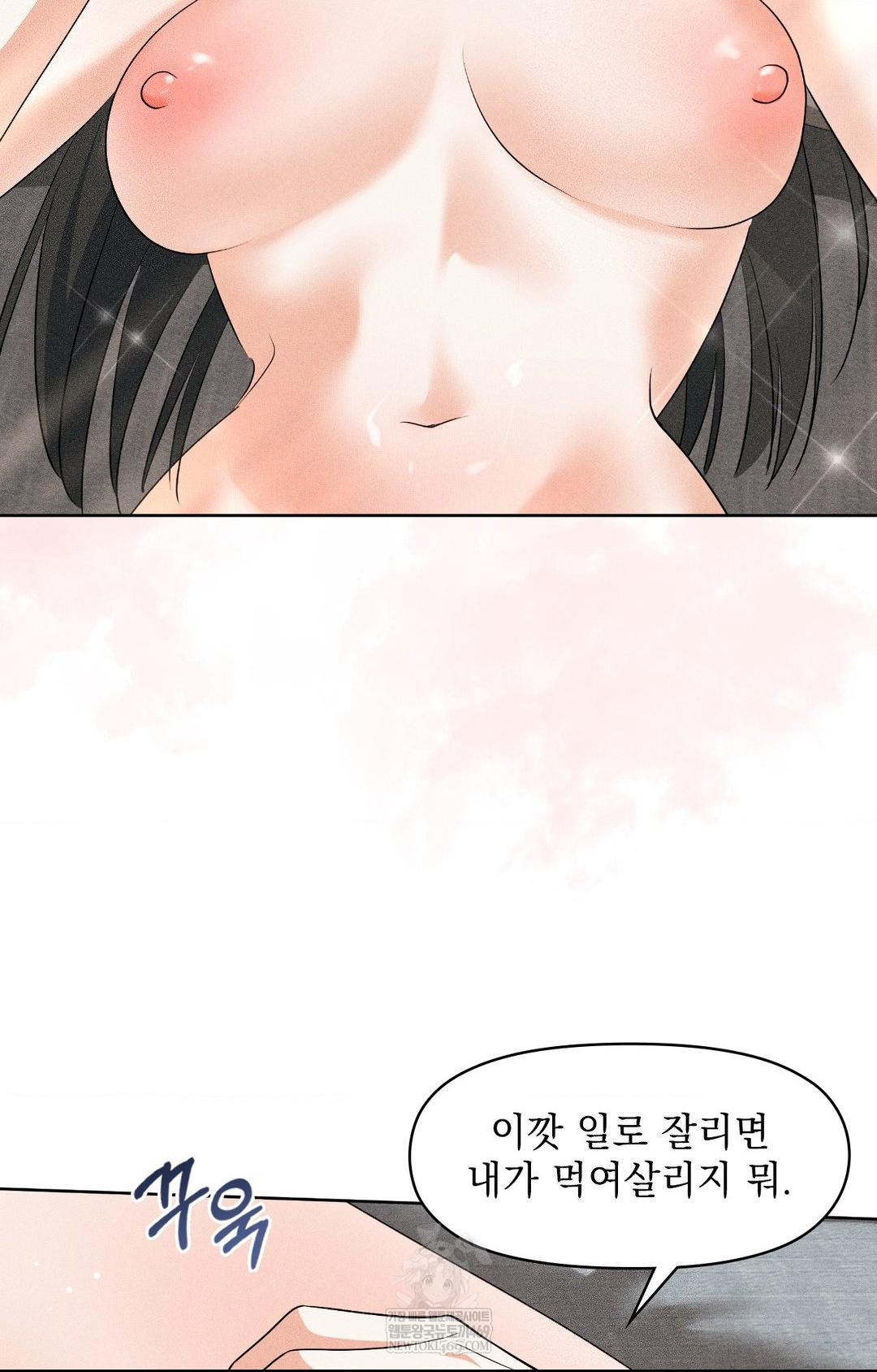 Please Help, Mister Raw Chapter 30 - Page 65