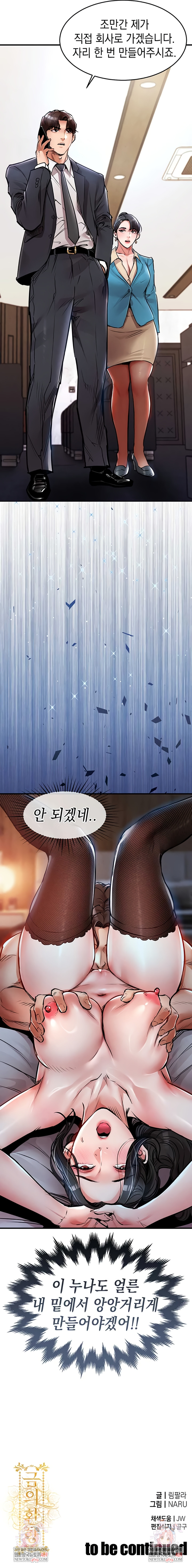 Glorious Homecoming Raw Chapter 34 - Page 10