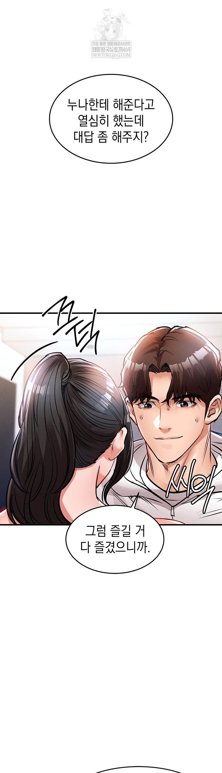 Glorious Homecoming Raw Chapter 38 - Page 23