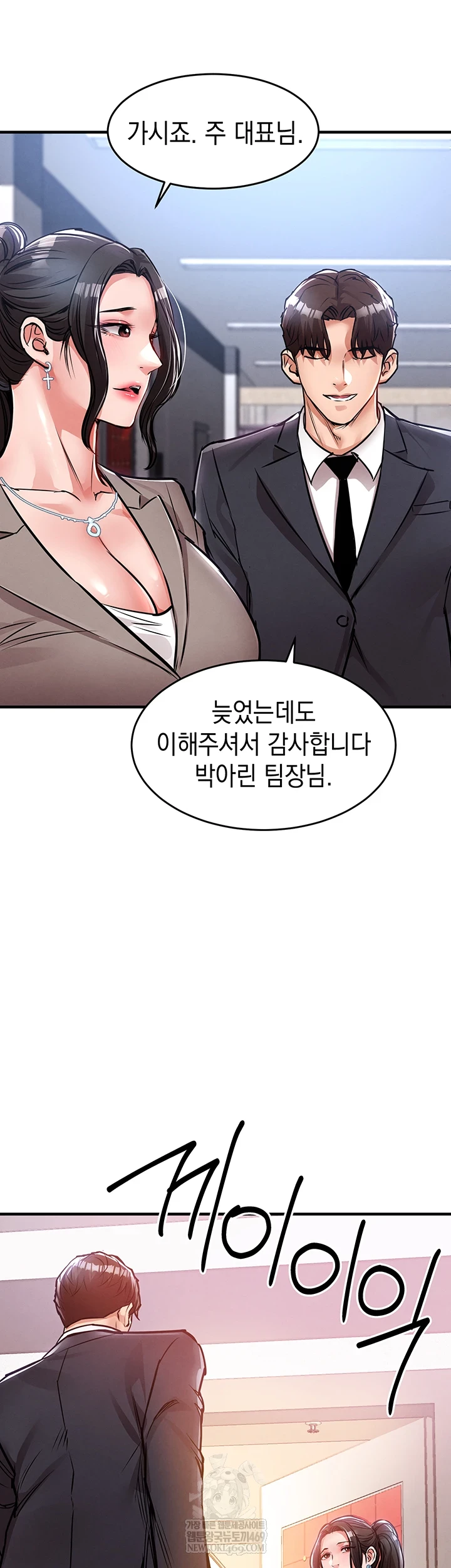 Glorious Homecoming Raw Chapter 38 - Page 29