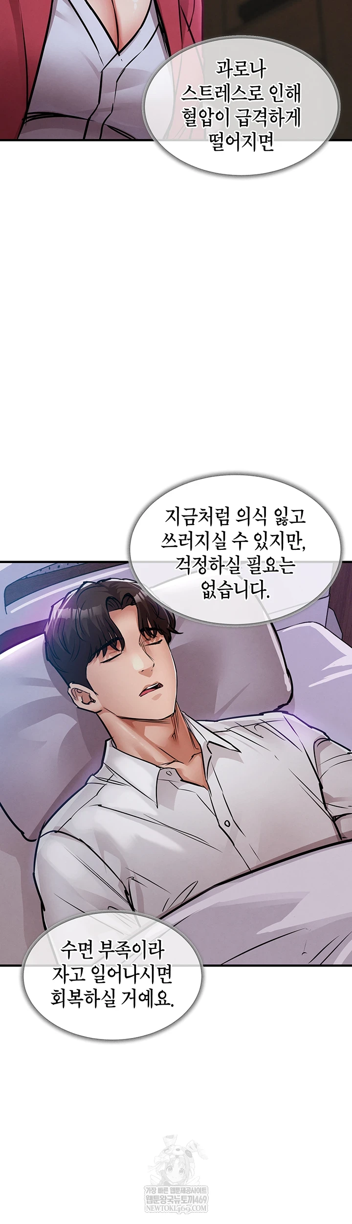 Glorious Homecoming Raw Chapter 38 - Page 47