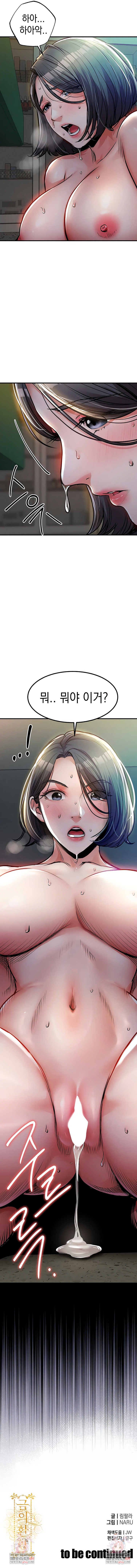 Glorious Homecoming Raw Chapter 42 - Page 10