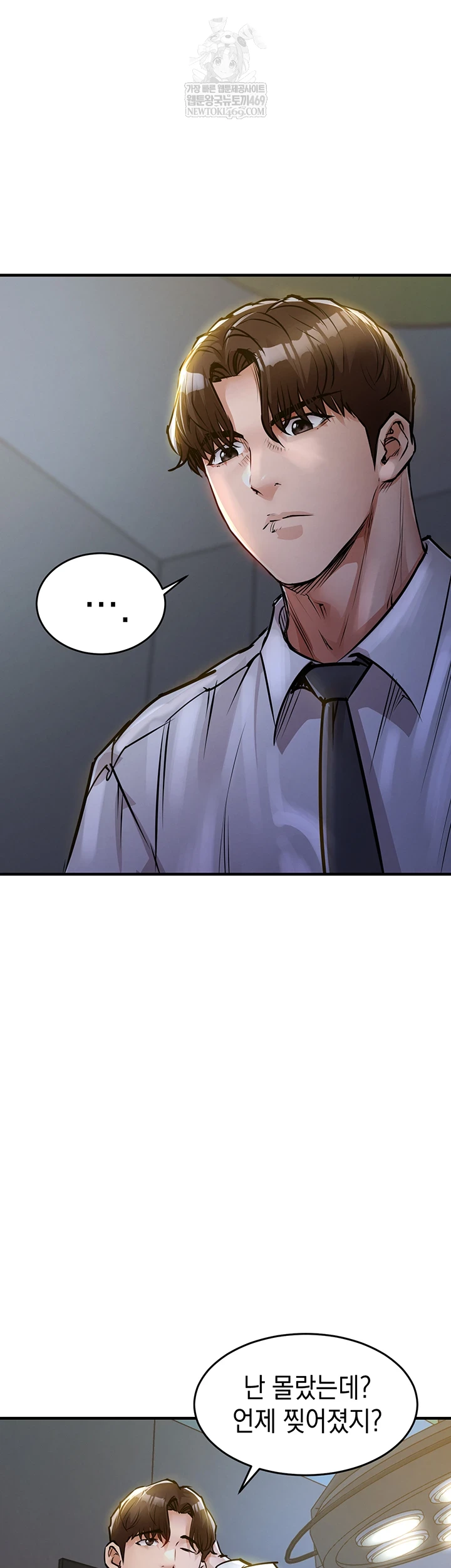 Glorious Homecoming Raw Chapter 43 - Page 10