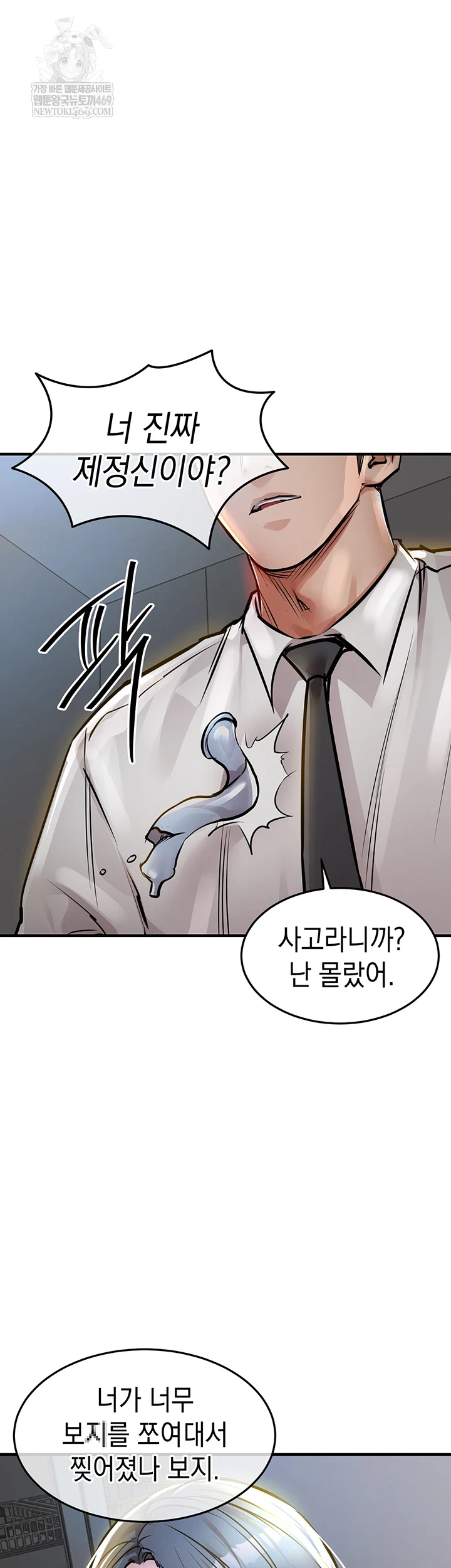 Glorious Homecoming Raw Chapter 43 - Page 12