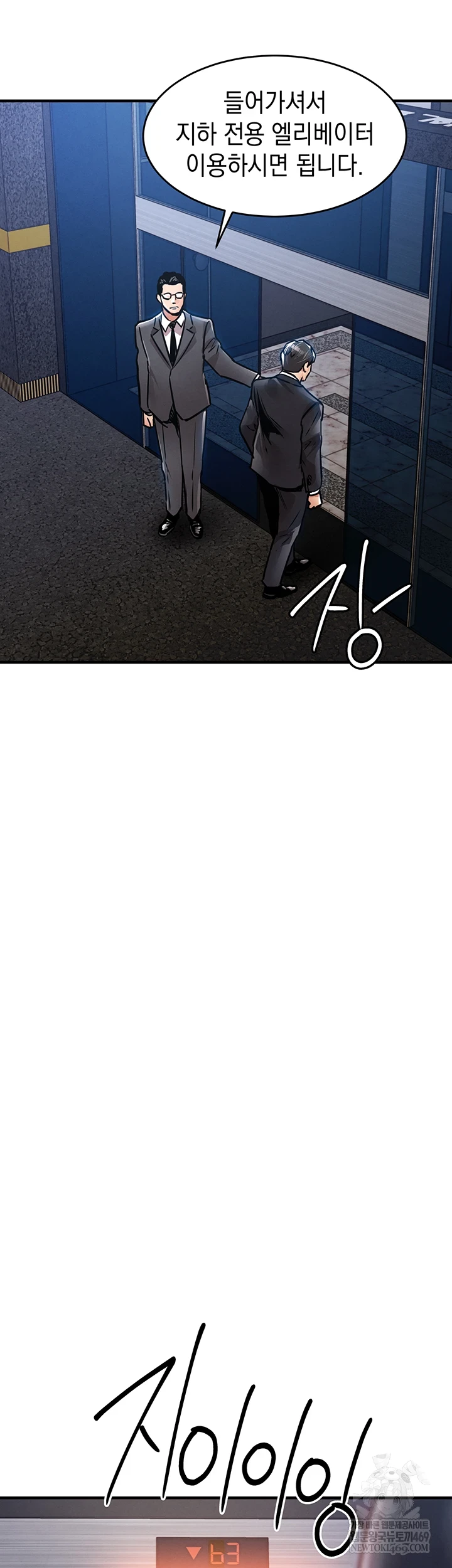 Glorious Homecoming Raw Chapter 43 - Page 23