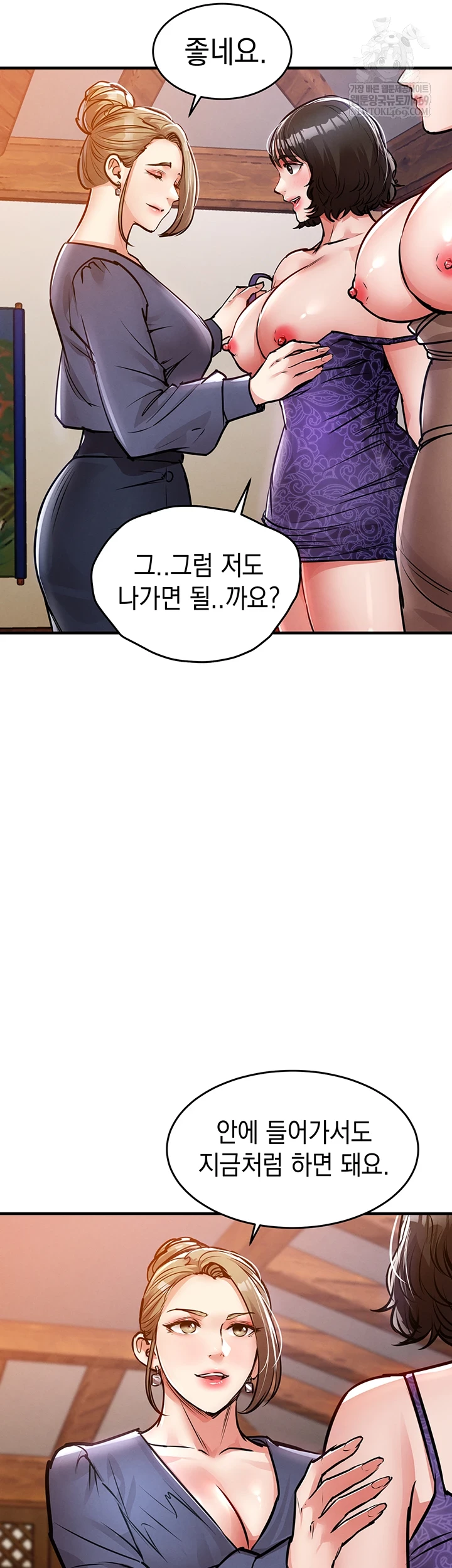 Glorious Homecoming Raw Chapter 43 - Page 47