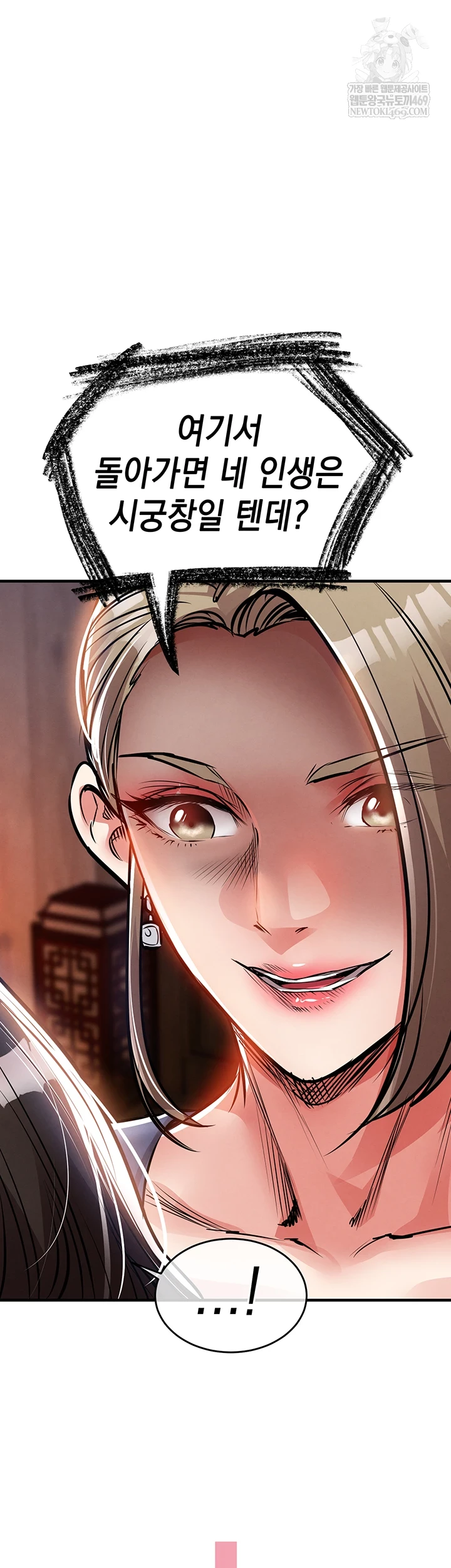 Glorious Homecoming Raw Chapter 43 - Page 49