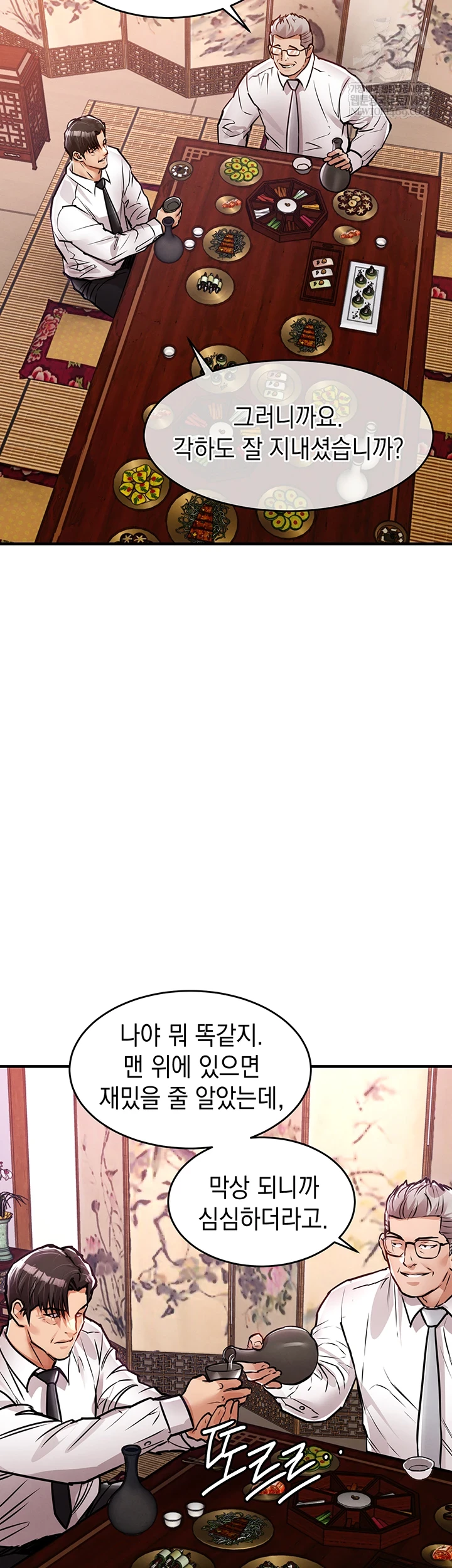 Glorious Homecoming Raw Chapter 43 - Page 51