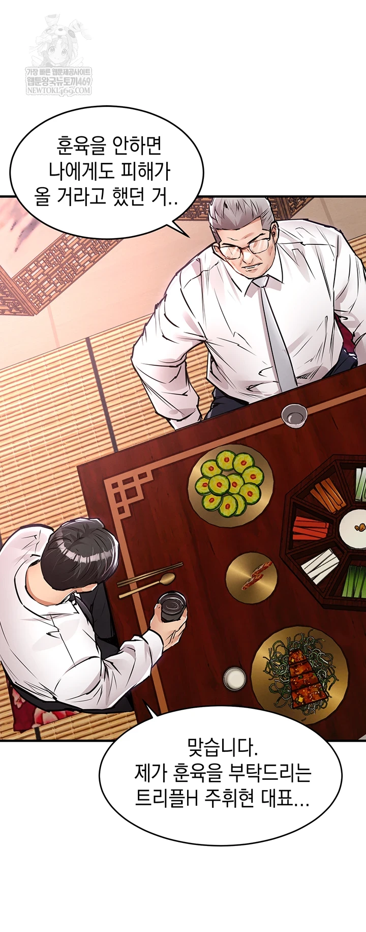 Glorious Homecoming Raw Chapter 43 - Page 53