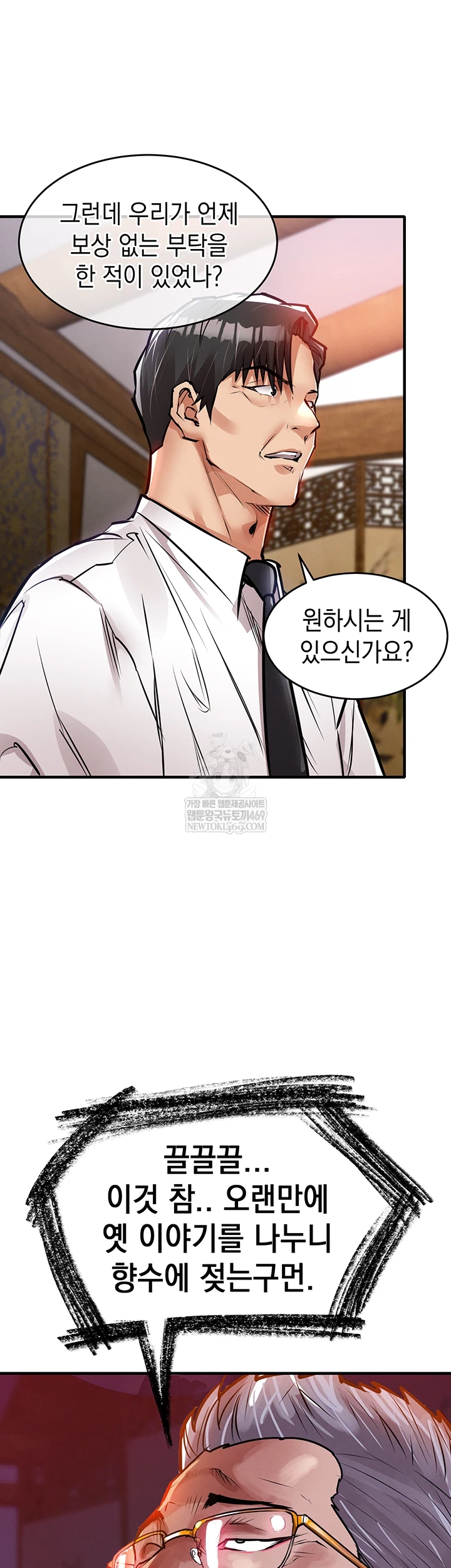 Glorious Homecoming Raw Chapter 43 - Page 55