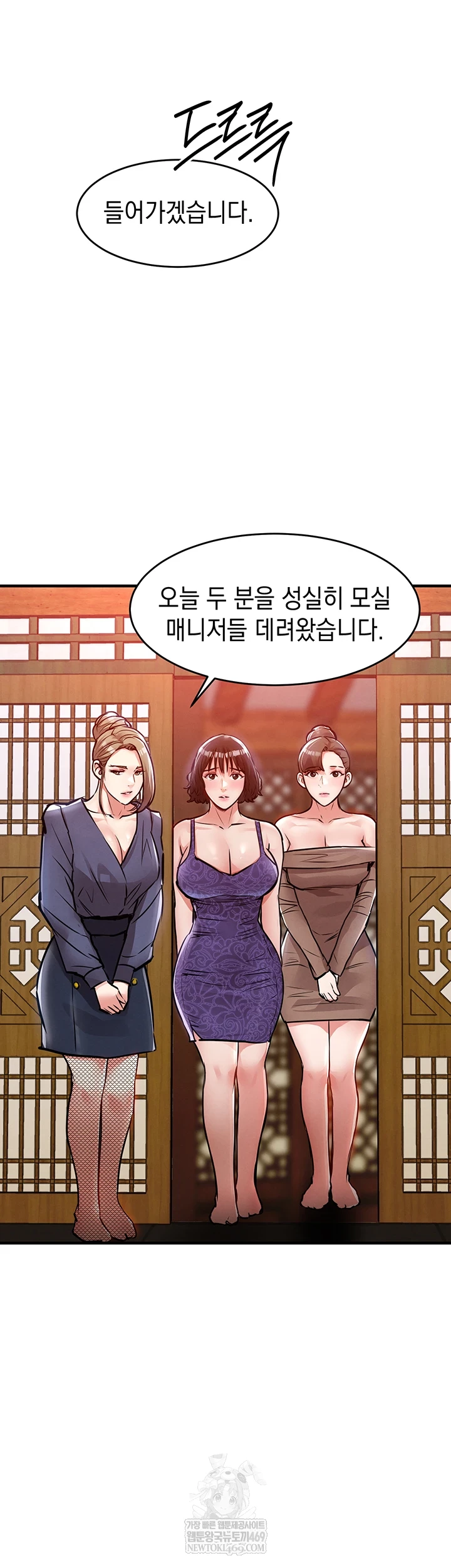 Glorious Homecoming Raw Chapter 43 - Page 57