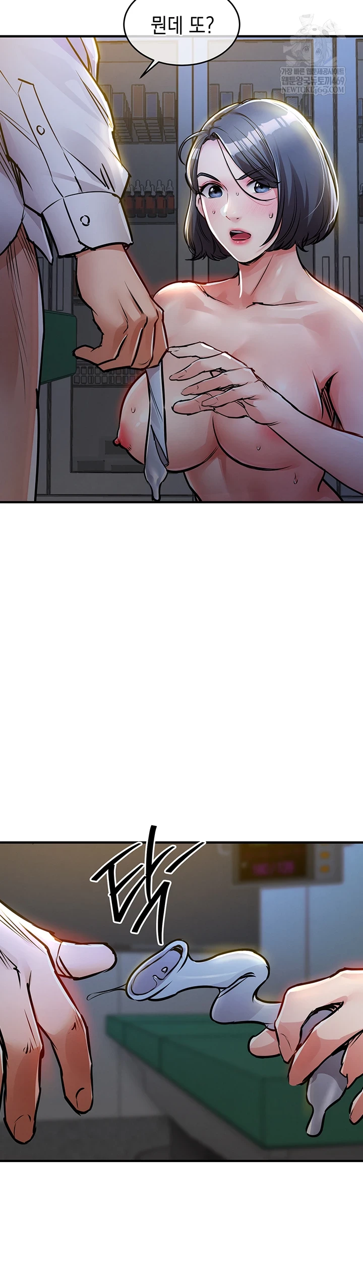 Glorious Homecoming Raw Chapter 43 - Page 7