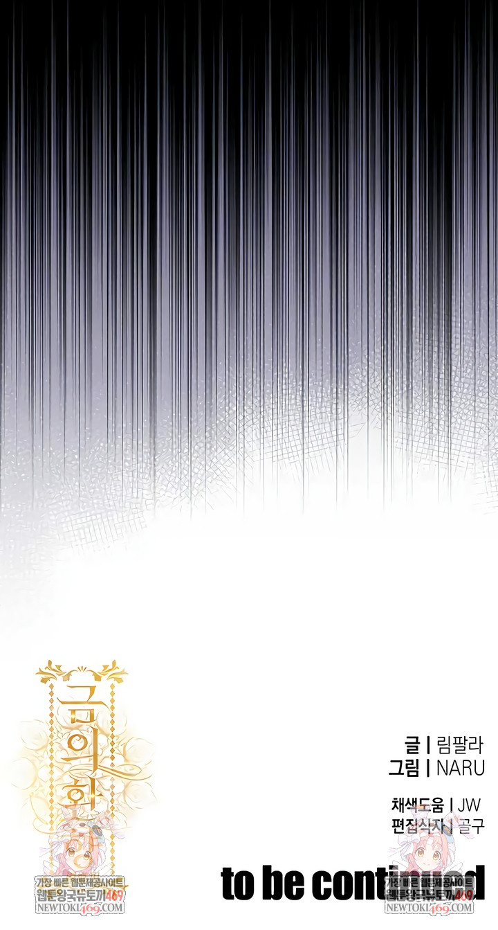 Glorious Homecoming Raw Chapter 46 - Page 10