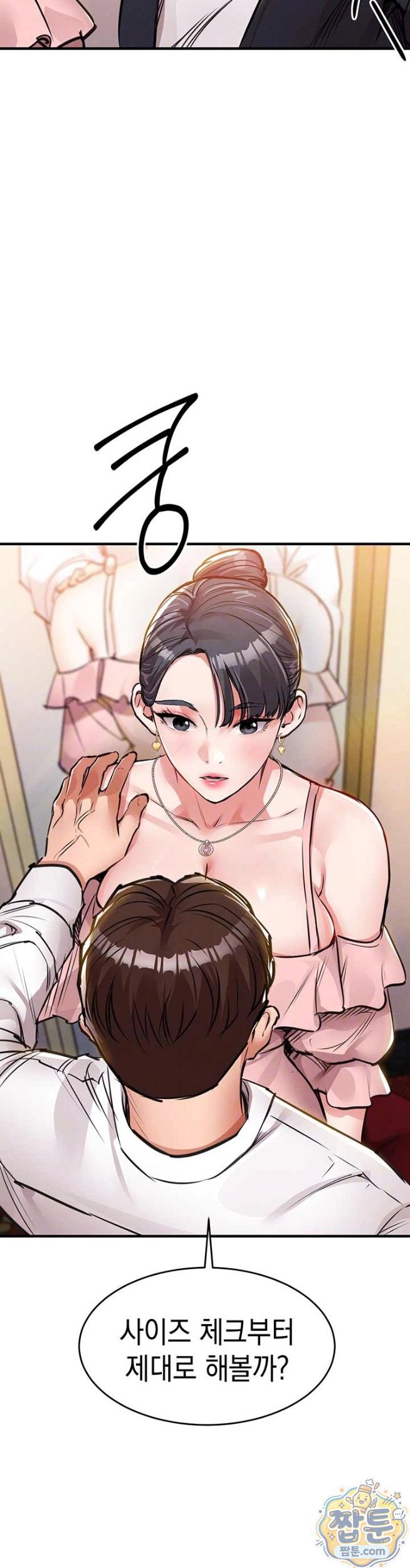 Glorious Homecoming Raw Chapter 62 - Page 10