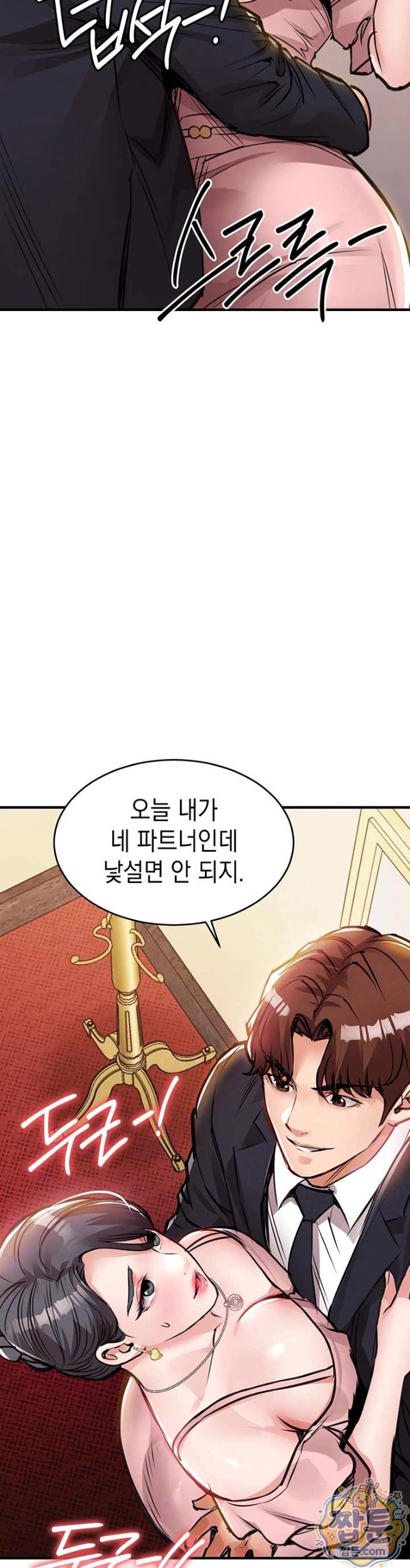 Glorious Homecoming Raw Chapter 62 - Page 3
