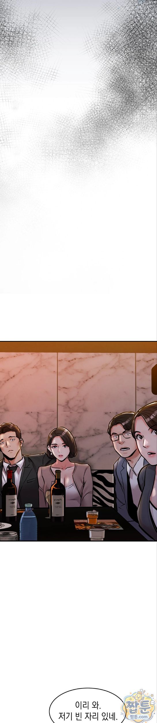 Glorious Homecoming Raw Chapter 63 - Page 11