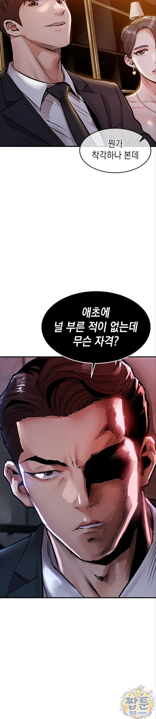 Glorious Homecoming Raw Chapter 63 - Page 14