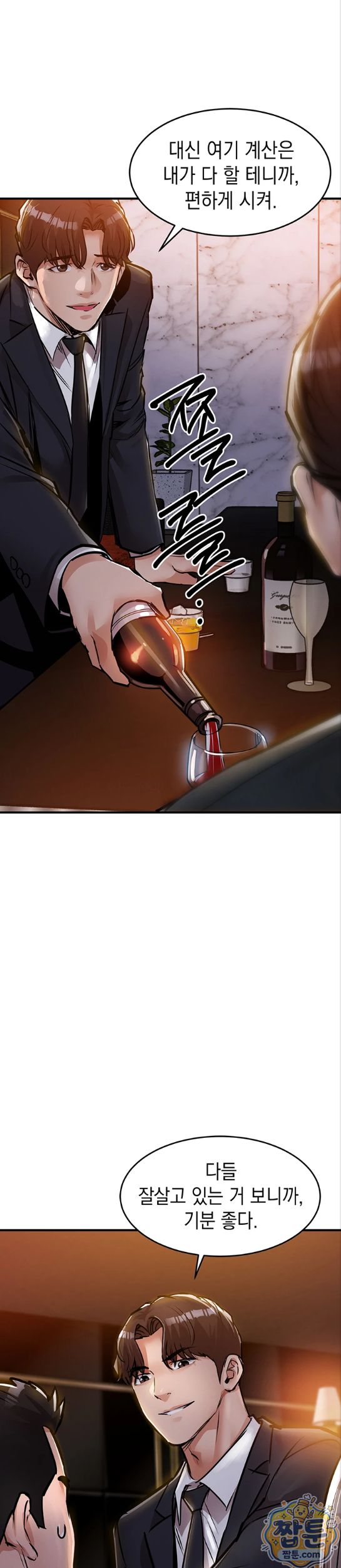 Glorious Homecoming Raw Chapter 63 - Page 16