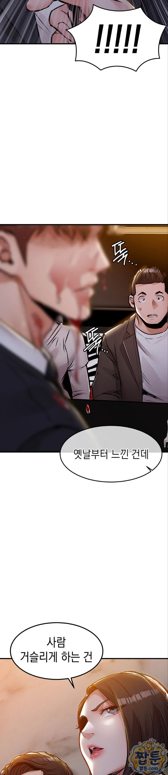 Glorious Homecoming Raw Chapter 63 - Page 20